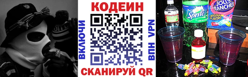 Кодеиновый сироп Lean Purple Drank мега рабочий сайт darknet наркотические препараты Жирновск