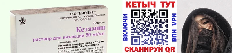 КЕТАМИН VHQ Жирновск